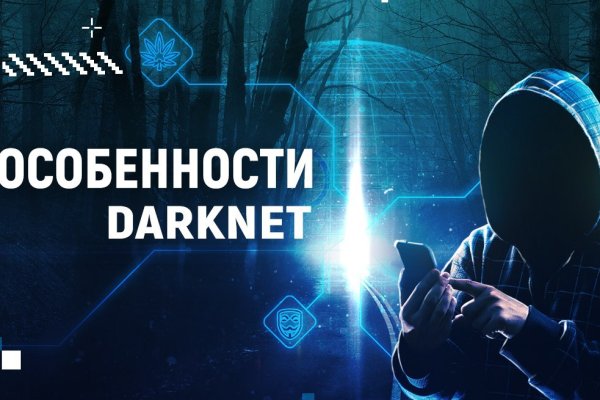 Кракен маркет даркнет только через тор
