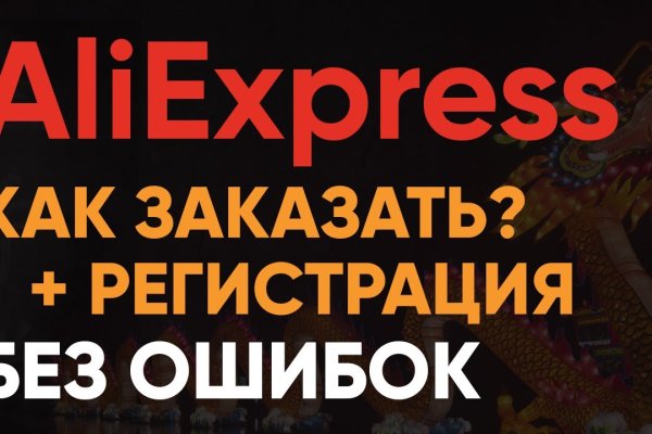 Кракен ссылка официальная