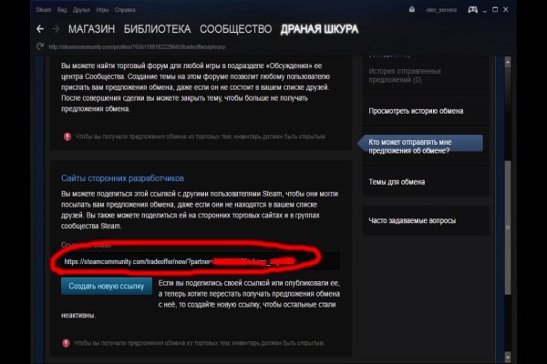 Официальный сайт даркнета