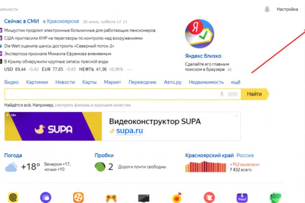 Новый адрес кракен