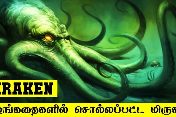 Кракен ссылка kraken