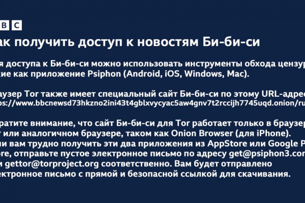 Как написать администрации даркнета кракен