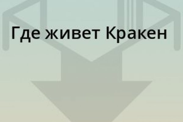 Кракен площадка даркнет